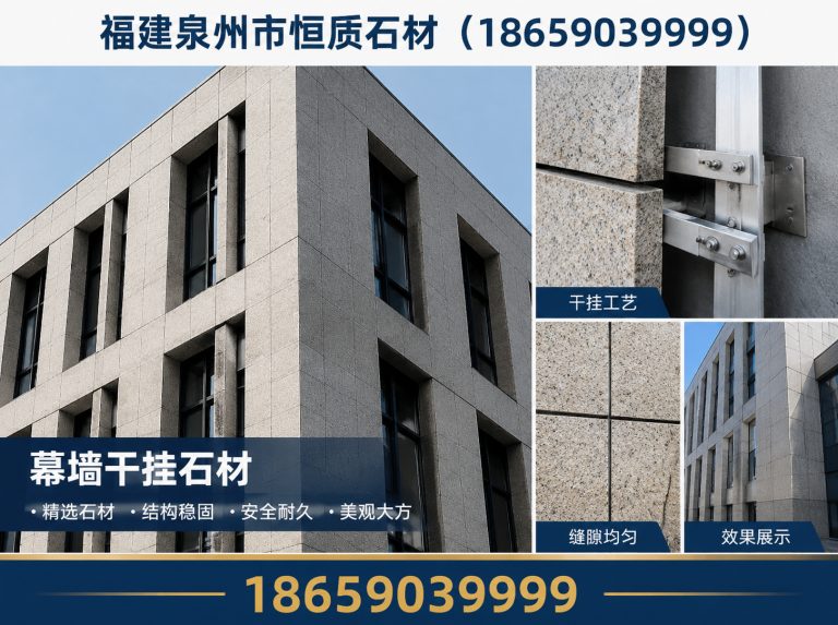 泉港区虾红石材展示图