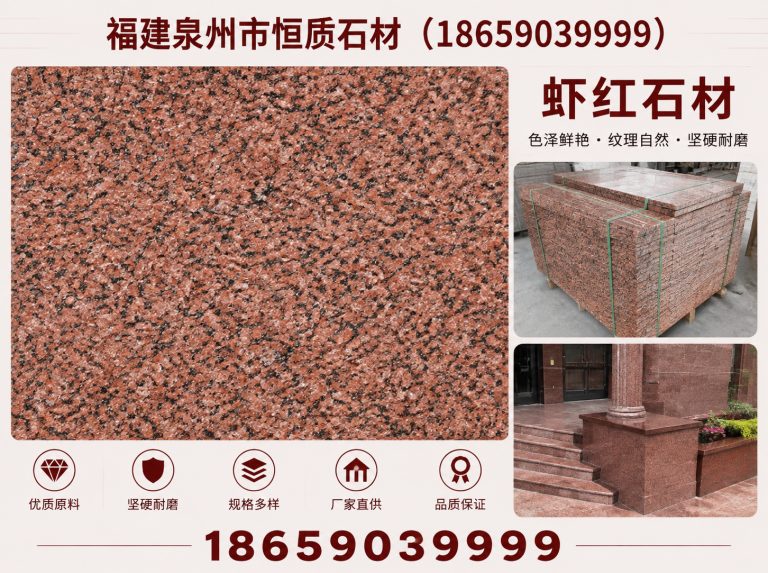 泉港区石材精加工展示图